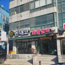 돈내코숯불갈비