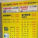 한림통큰장어