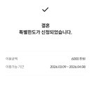 #44. 결혼비용 | 롯데카드 '디지로카 런던' 결혼 특별한도 신청 및 이용 후기