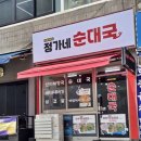 정가네푸드