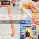 서신목장 | [연남동맛집] 츄레리아 산 로만 연남 츄러스 내돈내산 스페인 바르셀로나 츄러스 맛집이 연남동에 있다!