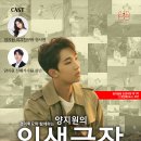 인생극장 이미지