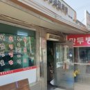 한양홈마트