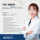 예스미르치과의원 네이버블로그