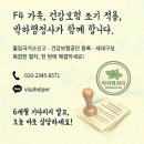 박하 행정사 사무소 이미지