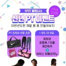 탄현로327번길 | 1FIT 원핏 선택 전 볼 핵심 정보와 기준