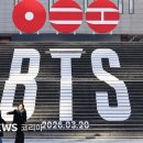 [오늘의 화제] BTS 컴백 라이브 콘서트 : ARIRANG 이미지