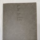 행복한바다 | 포도뮤지엄/포도호텔/건축가 이타미준의 바다 정보 후기: 행복한 예술여행