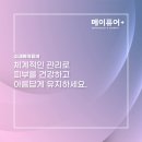 수내메이퓨어의원 이미지