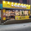 백년불고기물갈비 네이버블로그
