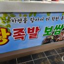 옹가네왕족발 이미지
