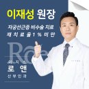 이지스로앤산부인과의원 이미지