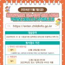 영동제일유치원 이미지