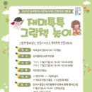 오감톡톡영어그림책놀이 이미지