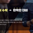 (주)종로학원문과학원