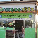 (주)한라산그린포크 이미지