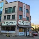 소담오향족발(본점) 이미지