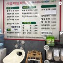 서옹 메밀 막국수 이미지