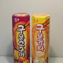 GS25 장전효원점 | 해태 구운감자 구운고구마 | 튀기지않은과자 저당과자 솔직리뷰