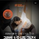 트루키네시스 - 화성시 동탄첨단산업1로 58 | 트루키네시스
