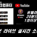 용크컴퓨터 이미지