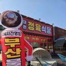 OK정육식당 네이버블로그