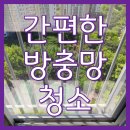 아사비야 | 김포한강아이파크 아파트 유리창 거실 창문 청소 현장 및 업체 소개