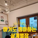 (주)제이아이씨 | 아기와 같이 가기 좋은 제주 식당
