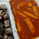 우리할매떡볶이 동천점 | 용인 수지 맛집 우리 할매 떡볶이 용인 동천점 내돈내산 후기