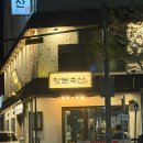 새로운축산 | 미식가들이 찾는 역삼동 삼겹살 역삼 맛집: 맛돈축산