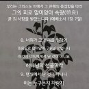 ★천국 갈 확신있는 사람이 어디있어요? 이미지