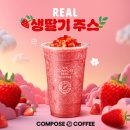 컴포즈커피부천 - 부천시 소사구 범안로 227 | 컴포즈커피부천