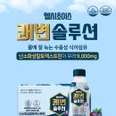 헬시초이스
