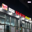 정육점식당낙성대