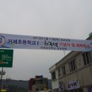 거제초등학교 이미지