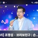 손태진 라디오/ 전국노래자랑 ~ 응원해요 이미지