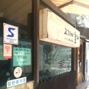 고가네며느리 네이버블로그