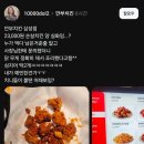 삼성치킨