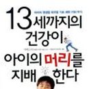 우리아이건강하우스