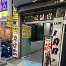 등촌샤브칼국수 수유점 이미지