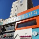 함영백소아과의원 이미지