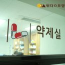 위더스약국 이미지