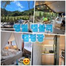 김삿갓면-35 | 영월 캠블리 캠핑장★개별화장실 추천! 솔직 후기