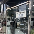 버르장머리미용실 - 부산진구 가야대로 560 | 버르장머리미용실