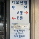 오션힐펜션B동 네이버블로그