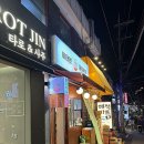 이태원 매운우동 이미지