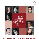 천안예술의전당(소공연장) 이미지