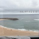 펜션502 | 속초 오션뷰 펜션/속초 스파펜션 속초828 502호 후기
