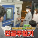 주형기 | [만들마루] 진공주형기, 원하는 모양 다 실리콘 몰드로 떠버리기!