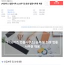 법률사무소사람인 이미지